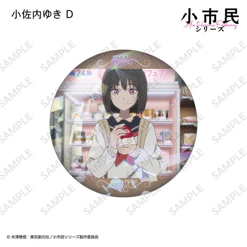 『小市民シリーズ』57mmホログラム缶バッジ【BOX】