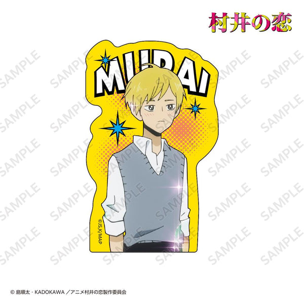 『村井の恋』ダイカットステッカー 村井