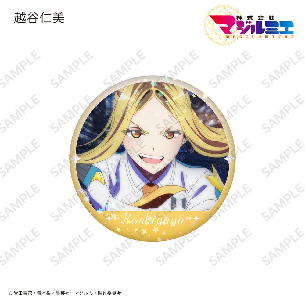株式会社マジルミエ』57mmホログラム缶バッジ【BOX】 – Anime Store JP