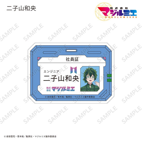 『株式会社マジルミエ』アクリルネームバッジ【BOX】