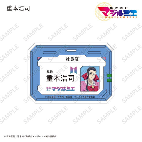 『株式会社マジルミエ』アクリルネームバッジ【BOX】