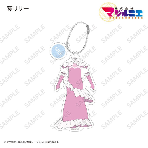 『株式会社マジルミエ』コスチュームアクリルキーホルダー 葵リリー