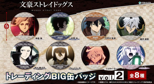 『文豪ストレイドッグス』トレーディングBIG缶バッジ Vol.2【BOX】