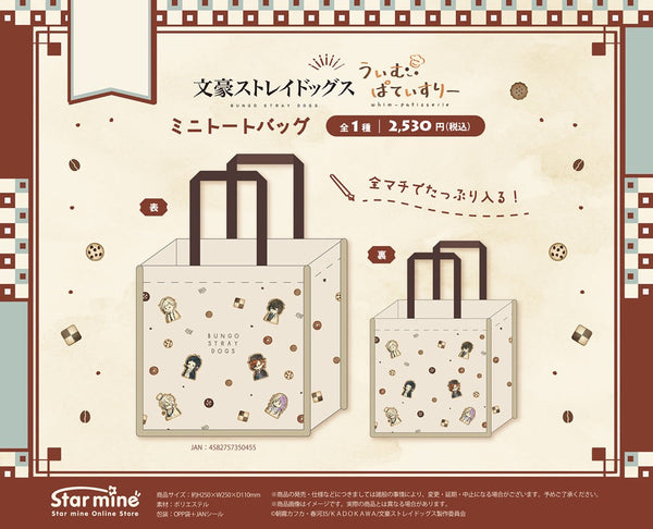 『文豪ストレイドッグス』ミニトートバッグ うぃむぱてぃすりー