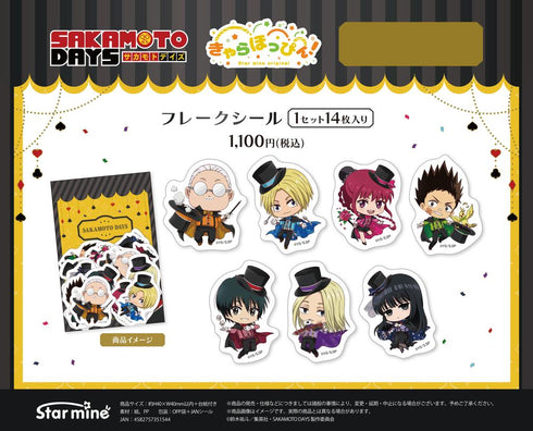 『SAKAMOTO DAYS』フレークシール きゃらほっぴん! マジシャンVer.
