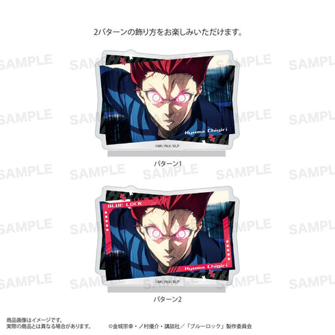 『ブルーロック』場面写アクリルスタンド 千切豹馬