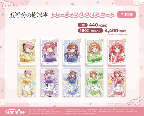 『五等分の花嫁*』トレーディングクリアカード ジャージメイドVer.【BOX】