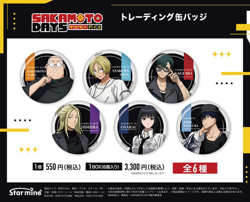 『SAKAMOTO DAYS』トレーディング缶バッジ モード系ファッションVer.【BOX】