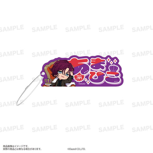 『カリスマ』アクリルネームブロックキーホルダー 玉座Ver. 天堂天彦