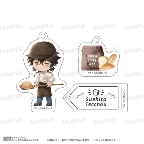 『文豪ストレイドッグス』三連アクリルキーホルダー きゃらまーじゅ ベーカリーVer. 末広鉄腸