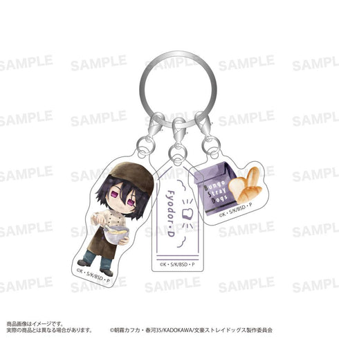 『文豪ストレイドッグス』三連アクリルキーホルダー きゃらまーじゅ ベーカリーVer. フョードル・D