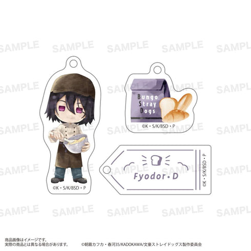 『文豪ストレイドッグス』三連アクリルキーホルダー きゃらまーじゅ ベーカリーVer. フョードル・D