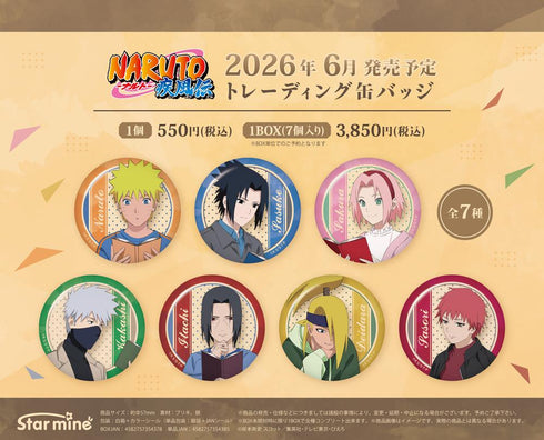 『NARUTO-ナルト- 疾風伝』トレーディング缶バッジ 読書Ver.【BOX】