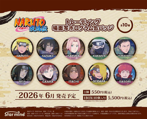 『NARUTO-ナルト- 疾風伝』トレーディング場面写ホログラム缶バッジ【BOX】