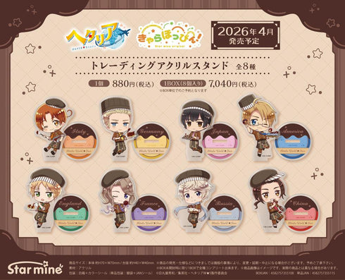 『ヘタリア World☆Stars』トレーディングアクリルスタンド きゃらほっぴん! ショコラティエVer.【BOX】