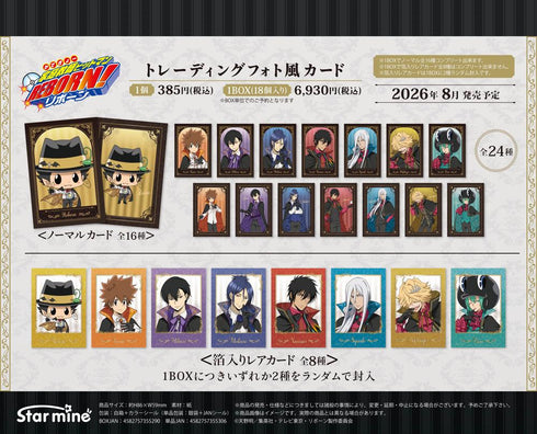 『家庭教師ヒットマンREBORN!』トレーディングフォト風カード Vampire Ver.【BOX】