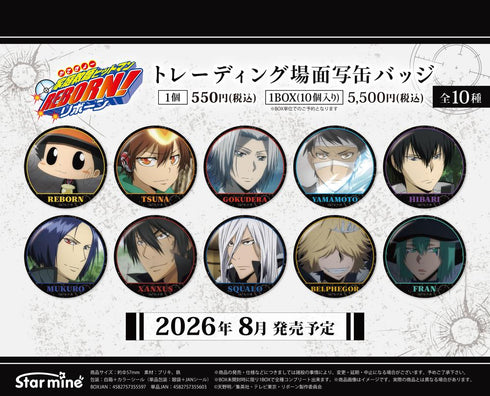 『家庭教師ヒットマンREBORN!』トレーディング場面写缶バッジ【BOX】