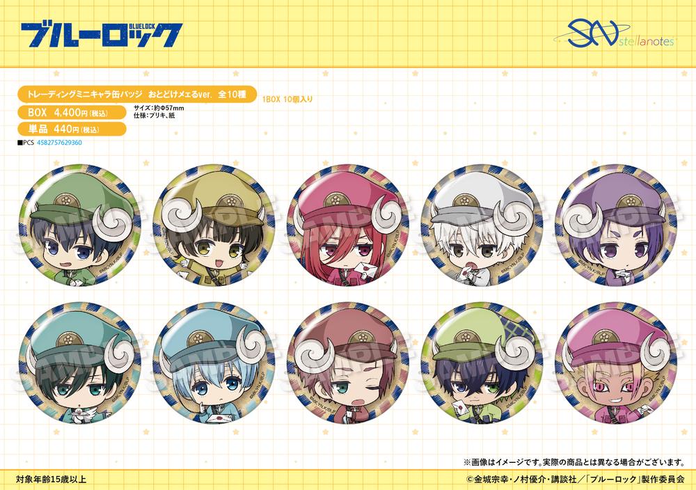 未開封　ブルーロック　ミニキャラ缶バッジ　おとどけメェる　6BOX 未開封ブルーロックミニキャラ缶バッジおとどけメェる6BOX