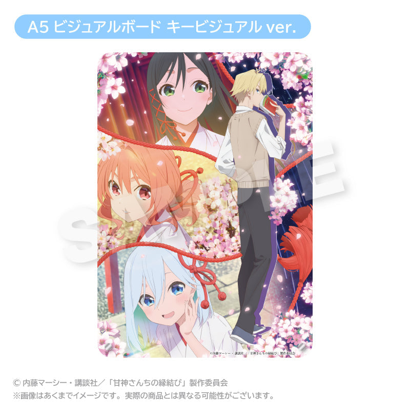 甘神さんちの縁結び』A5ビジュアルボード キービジュアルVer. – Anime