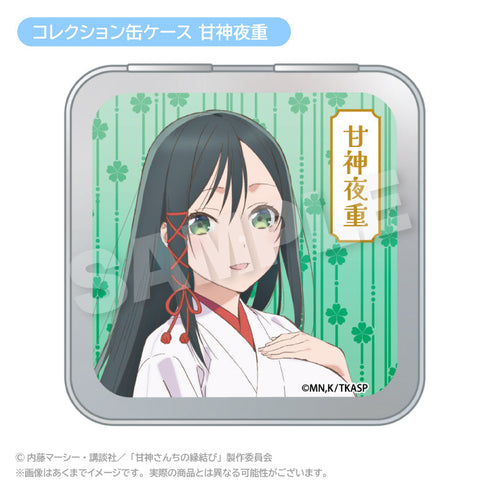 『甘神さんちの縁結び』コレクション缶ケース 甘神夜重
