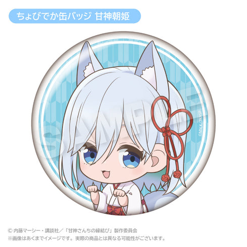 『甘神さんちの縁結び』ちょびでか缶バッジ 甘神朝姫