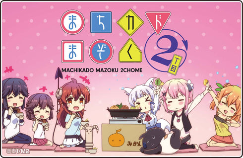 『まちカドまぞく 2丁目』場面写アクリルブロックコレクション