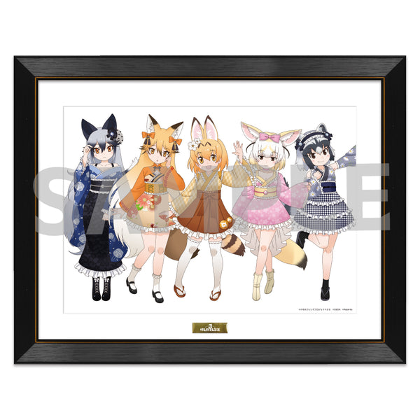 『けものフレンズ3』描き下ろしA3複製原画【和装ver.】