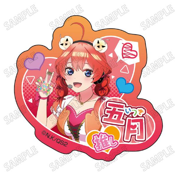 マガジンヒロインフェス2024『五等分の花嫁*』描き下ろしアクリルバッジ5中野 五月