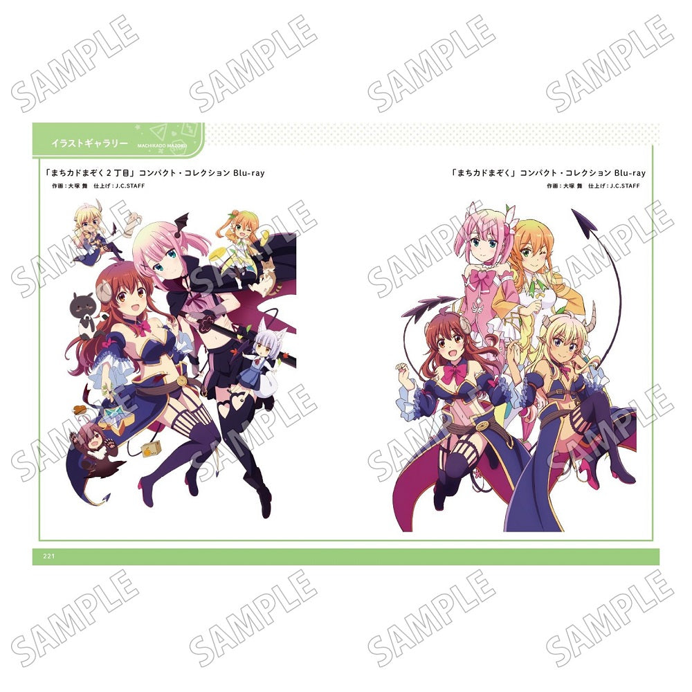 まちカドまぞく 2丁目』公式設定資料集【完全版】 – Anime Store