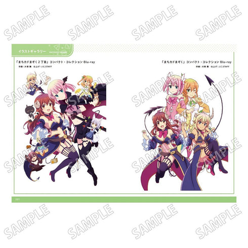 『まちカドまぞく 2丁目』公式設定資料集【完全版】