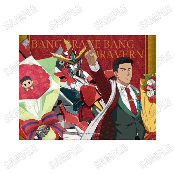 『勇気爆発バーンブレイバーン』描き下ろしB2タペストリー【お花ver.】イサミ&ブレイバーン
