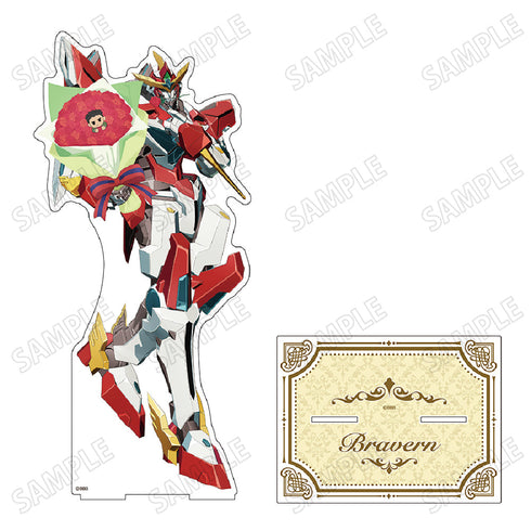 『勇気爆発バーンブレイバーン』描き下ろしババーンとBIGアクリルスタンドLL【お花ver.】