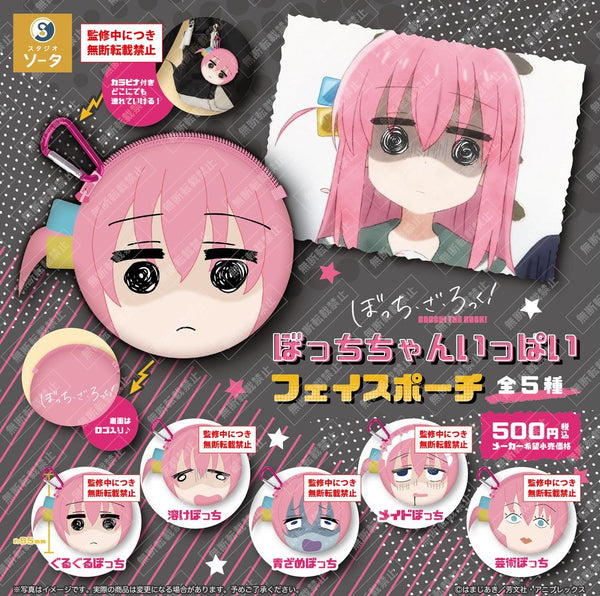 『ぼっち・ざ・ろっく!』500円カプセル ぼっちちゃんいっぱいフェイスポーチ【BOX】