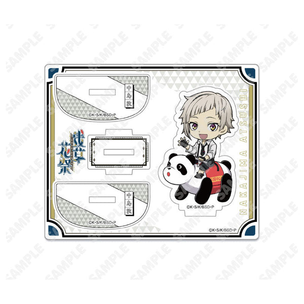 『文豪ストレイドッグス』ゆらゆらアクリルスタンド_中島敦