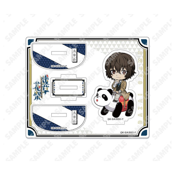 『文豪ストレイドッグス』ゆらゆらアクリルスタンド_太宰治