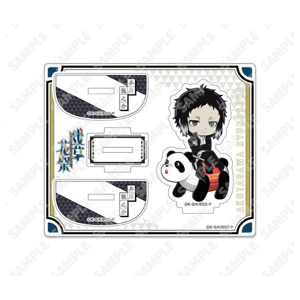 『文豪ストレイドッグス』ゆらゆらアクリルスタンド_芥川龍之介