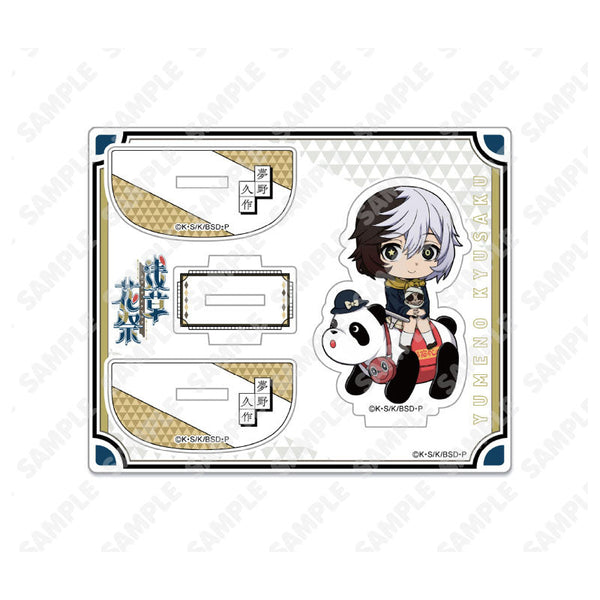 『文豪ストレイドッグス』ゆらゆらアクリルスタンド_夢野久作