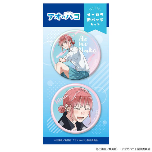 『アオのハコ』オーロラ 缶バッジ2個セット 蝶野雛