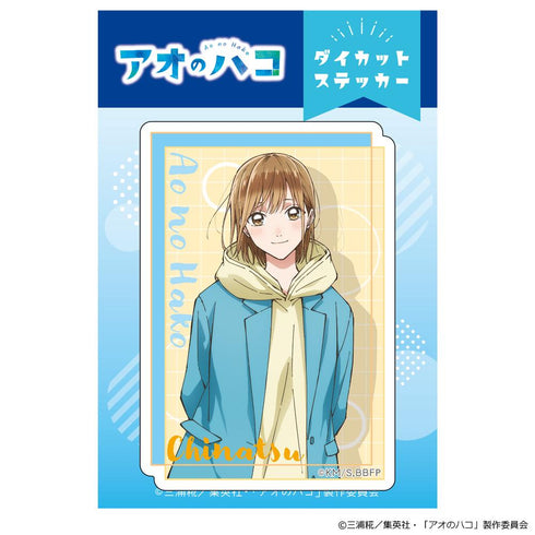『アオのハコ』ダイカットステッカー 鹿野千夏