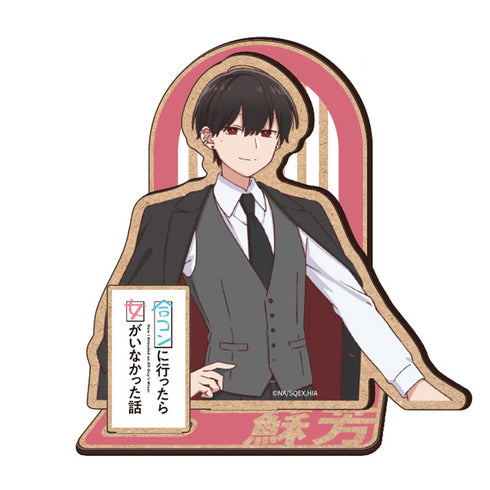 『合コンに行ったら女がいなかった話』木製キャラスタンド 蘇芳