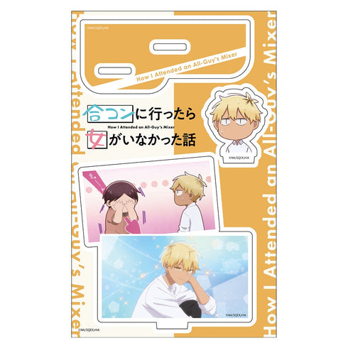 『合コンに行ったら女がいなかった話』アクリルキャラスタンド 琥珀