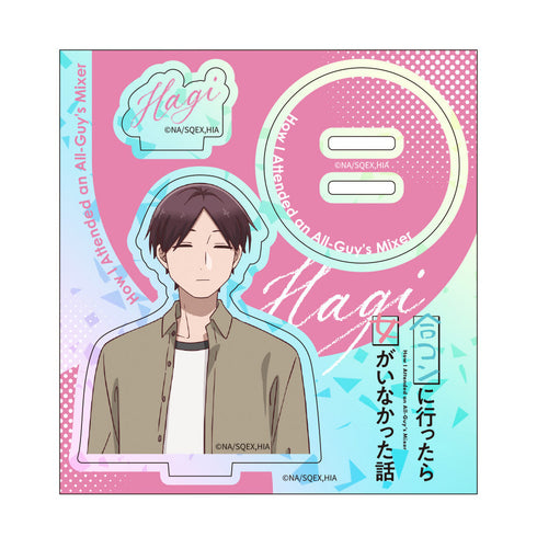 『合コンに行ったら女がいなかった話』ホログラムアクリルキャラスタンド 萩