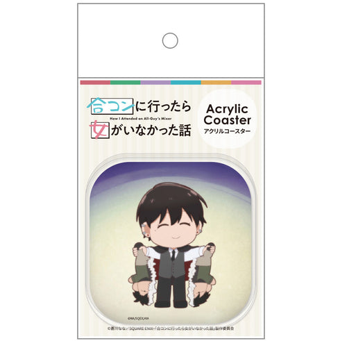 『合コンに行ったら女がいなかった話』アクリルコースターA