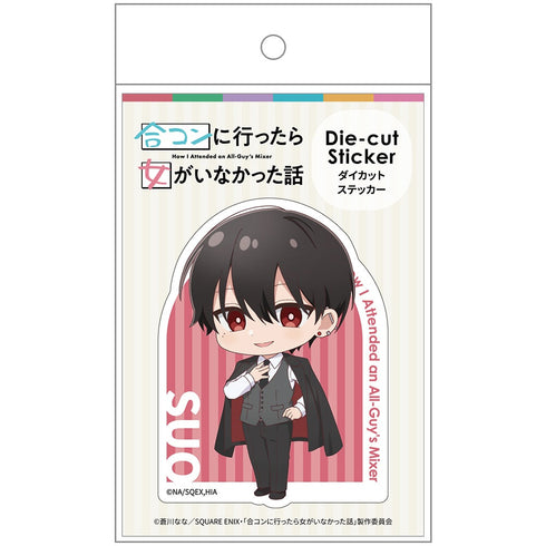 『合コンに行ったら女がいなかった話』ダイカットステッカー 蘇芳