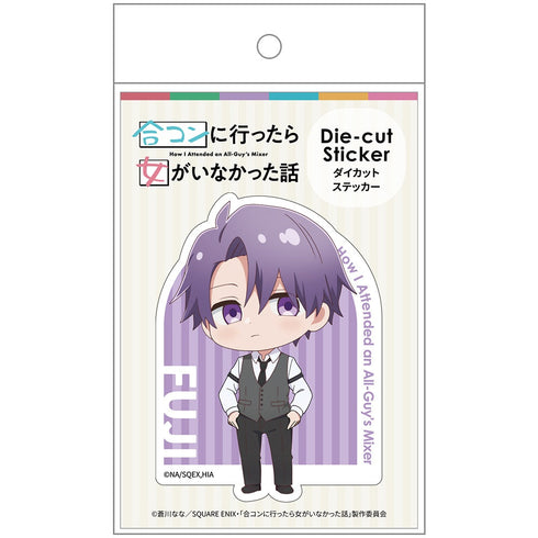 『合コンに行ったら女がいなかった話』ダイカットステッカー 藤