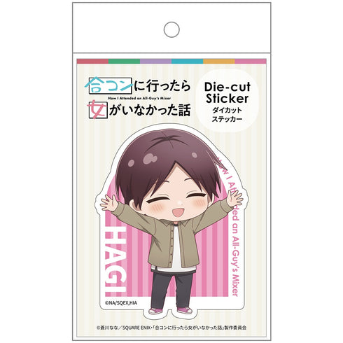 『合コンに行ったら女がいなかった話』ダイカットステッカー 萩