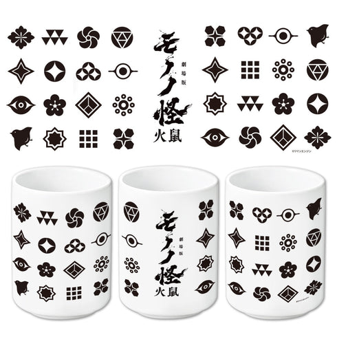 『モノノ怪 第二章 火鼠』湯のみA