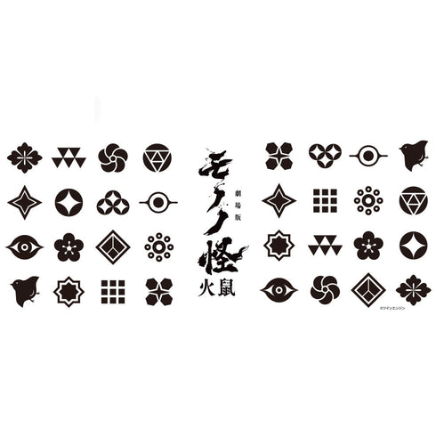 『モノノ怪 第二章 火鼠』湯のみA