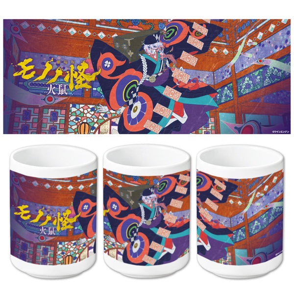 『モノノ怪 第二章 火鼠』湯のみB