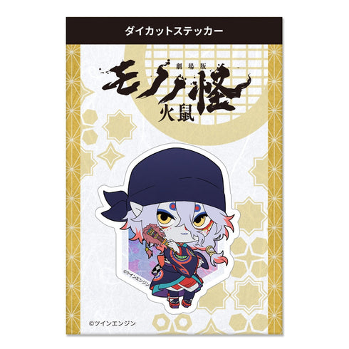 『モノノ怪 第二章 火鼠』ダイカットステッカー 薬売りA(描き起こしミニキャラ)